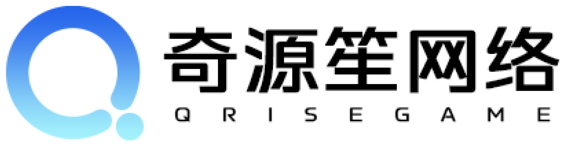 奇源笙网络 QRISEGAME